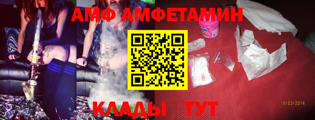 Ярцево  АМФ  Вход с VPN  Амфетамин 98% 