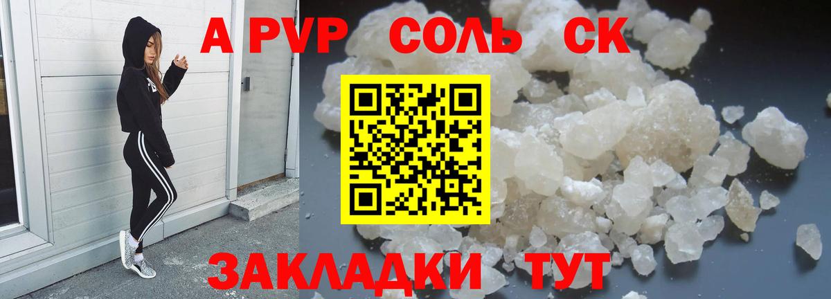 Альфа ПВП СК КРИС Ярцево