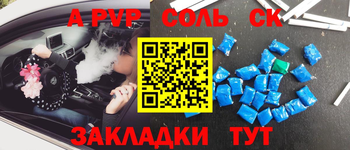 Alfa_PVP мука  Alpha-PVP VHQ  Alpha-PVP Соль  Вход с VPN  Ярцево 