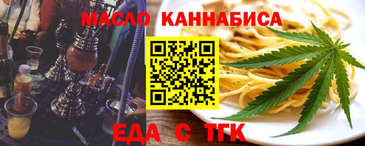 Cannafood марихуана  Вход с VPN  Ярцево 