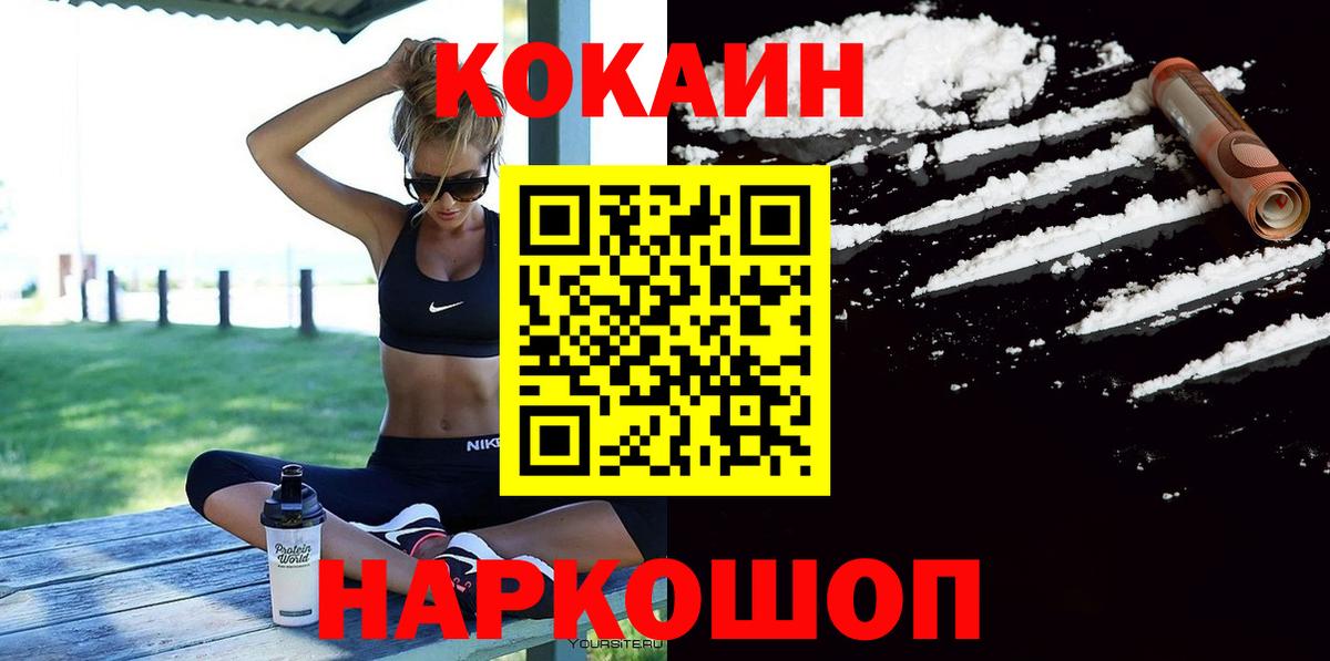 Ярцево  COCAIN Перу  КОКАИН  COCAIN 99%  Вход с VPN 