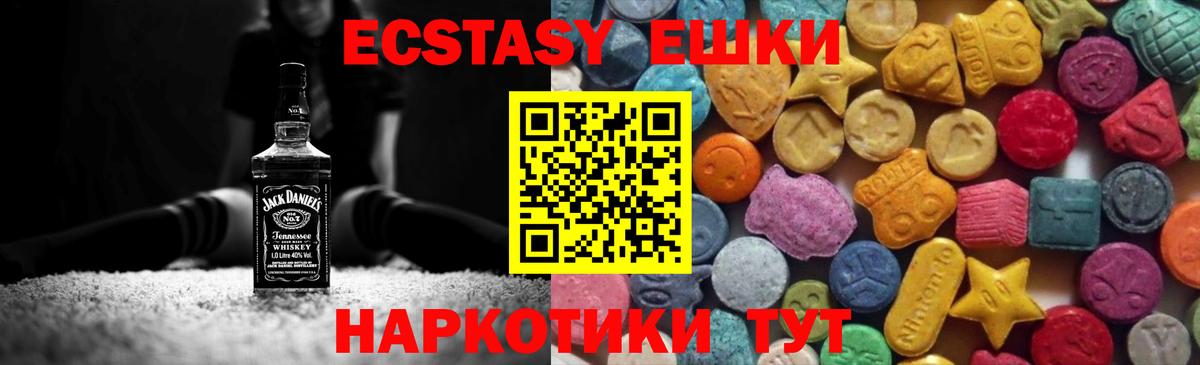 Ярцево  это телеграм  Вход с VPN  ЭКСТАЗИ mix  Ecstasy 250 мг 