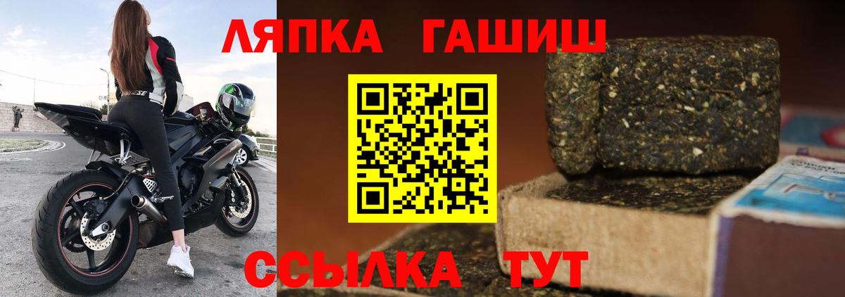 Гашиш  Вход с VPN  Ярцево  Гашиш гашик  ГАШ hashish 