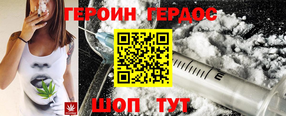 Ярцево  Героин хмурый  Героин  Вход с VPN 