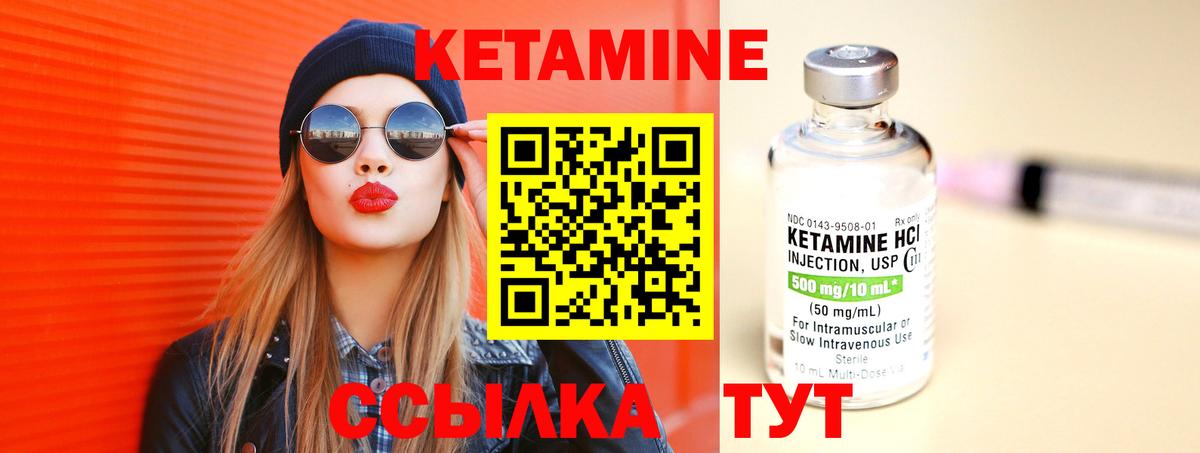 Кетамин VHQ  Вход с VPN  Ярцево  Кетамин VHQ 