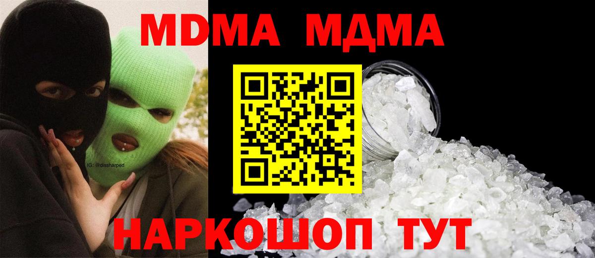 МДМА Molly  MDMA VHQ  Ярцево  МДМА  Вход с VPN 
