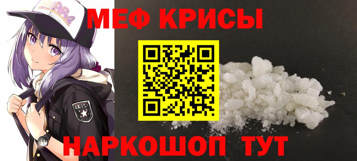 МЕФ  Вход с VPN  Ярцево  МЕФ VHQ 