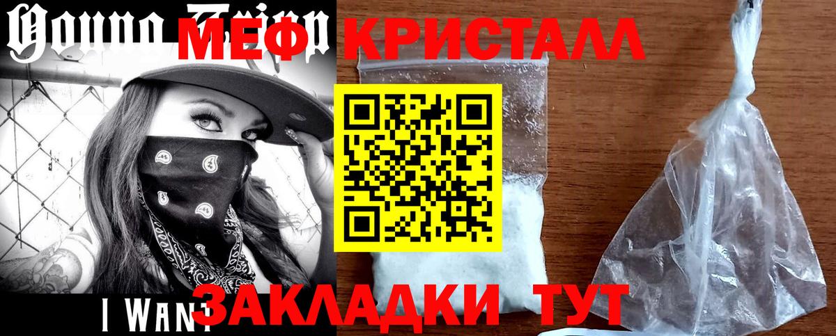Мефедрон  Ярцево