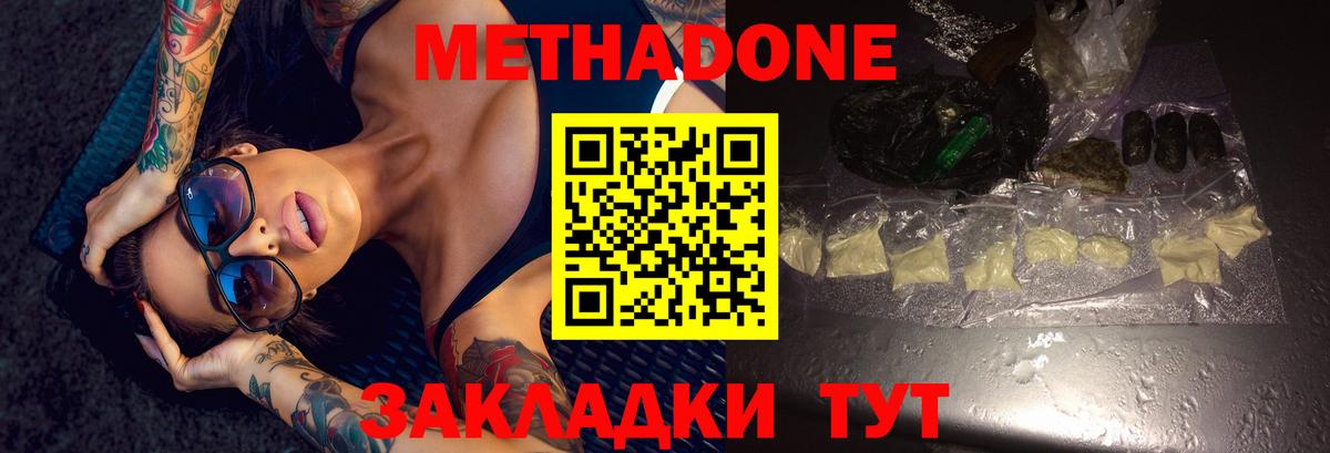 Ярцево    онион  Вход с VPN  Метадон methadone 