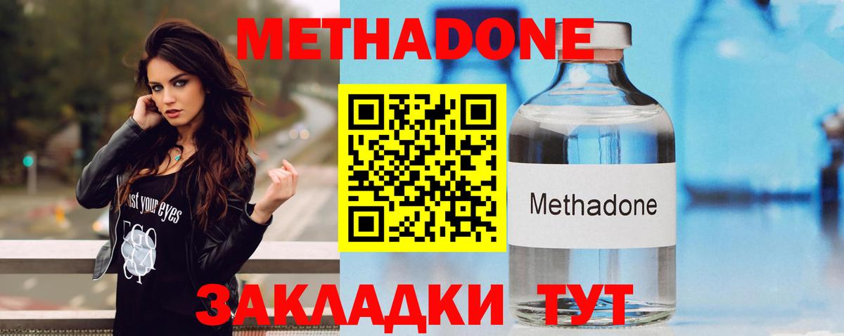 МЕТАДОН VHQ Ярцево