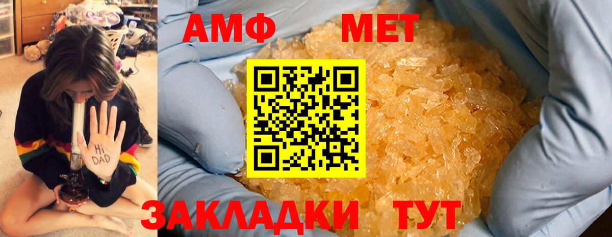 Первитин кристалл  Первитин кристалл  Вход с VPN  Ярцево 
