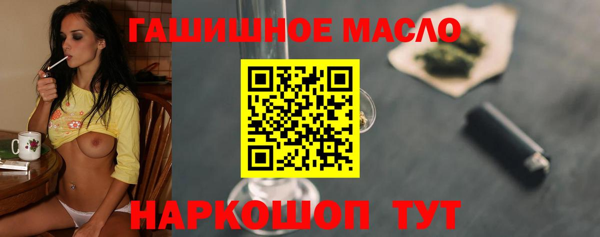 Ярцево  ТГК THC oil  закладка  Вход с VPN 