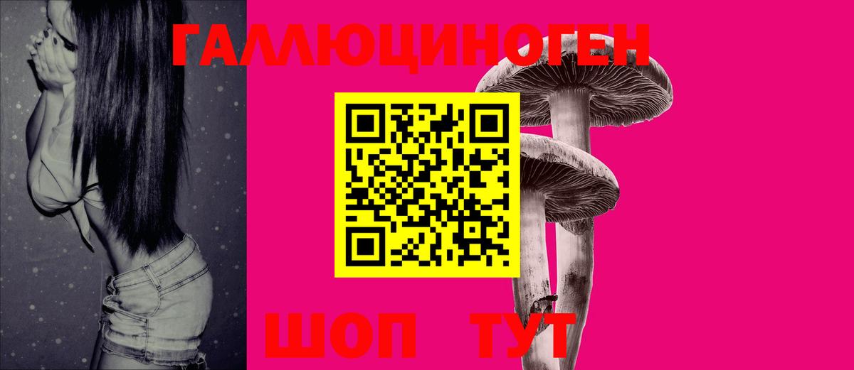 Галлюциногенные грибы мицелий  Вход с VPN  Ярцево 